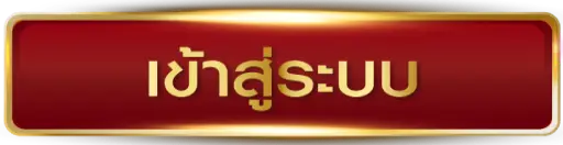 allin168 เข้าสู่ระบบ